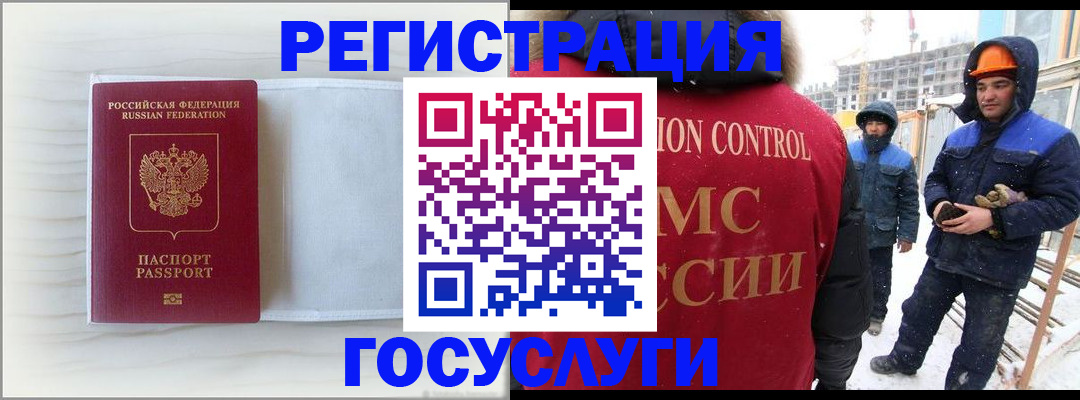 прописка регистрация в Ардоне
