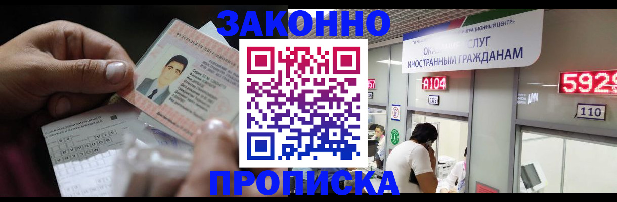 временная регистрация надежно в Ардоне