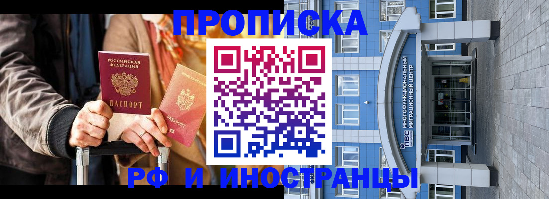 временная регистрация купить в Ардоне