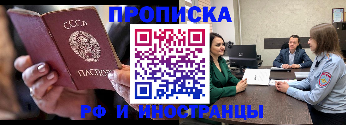 временная регистрация в Ардоне